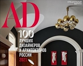 Премия "Лучший дизайн и архитектура года"