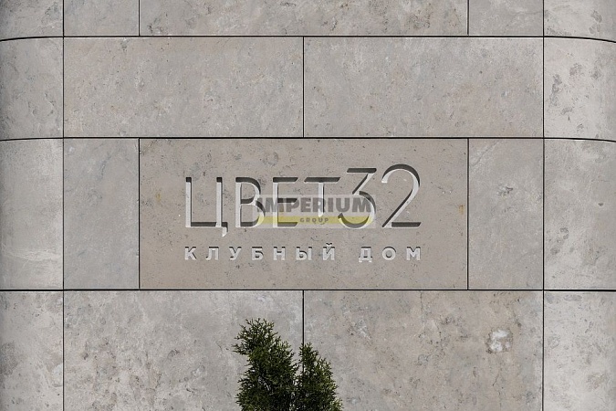 Цвет 32