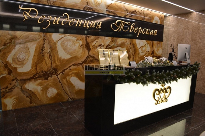 Резиденция Тверская